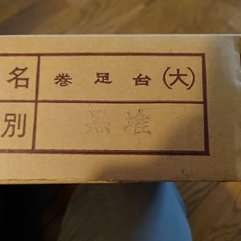 AC69 輪島塗 典次作 黒漆猫足巻卓 曲げ脚花台 2台 共箱 香炉台 盆栽台 輪島塗 天然木製漆塗 黒塗花草図変半月盆 沈金蒔絵 5客セット
